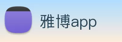 雅博app logo